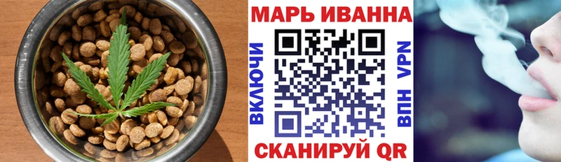 Еда ТГК марихуана Вельск