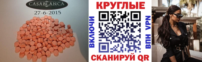 магазин    mega ССЫЛКА  Ecstasy 280мг  Вельск 