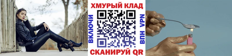 Героин Heroin  Вельск 