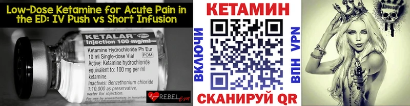 купить закладку  Вельск  Кетамин VHQ 