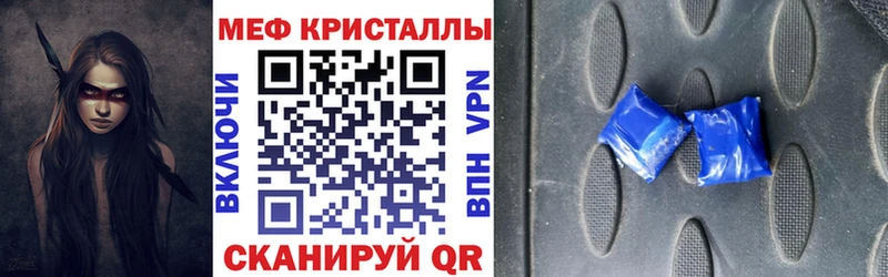 МЕФ мяу мяу  Вельск 