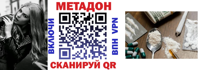 гидра ссылки  Вельск  МЕТАДОН кристалл 