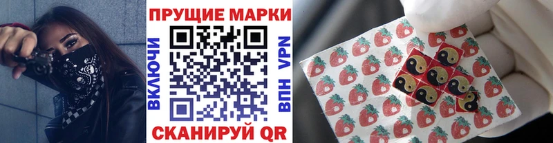 Марки 25I-NBOMe 1,5мг Вельск